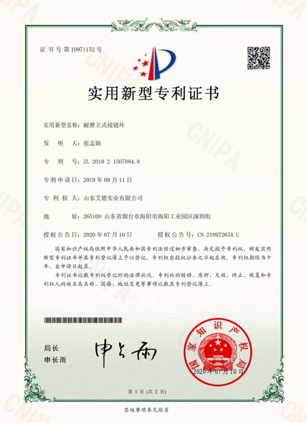 Link patent