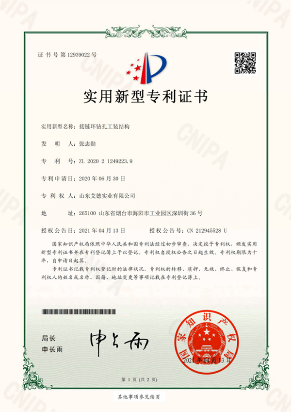 Link patent