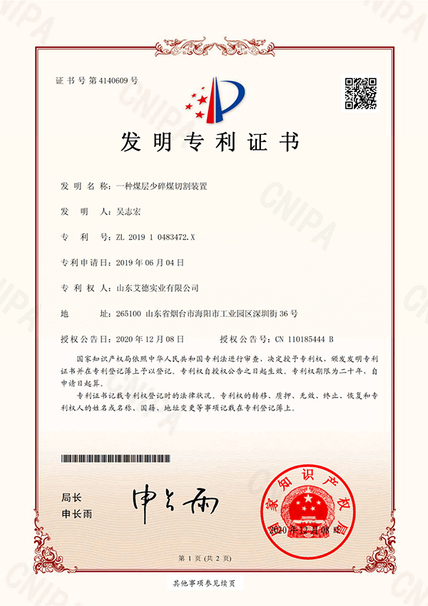 Patent for pick